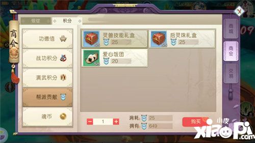 降魔传奇登界游方怎么玩