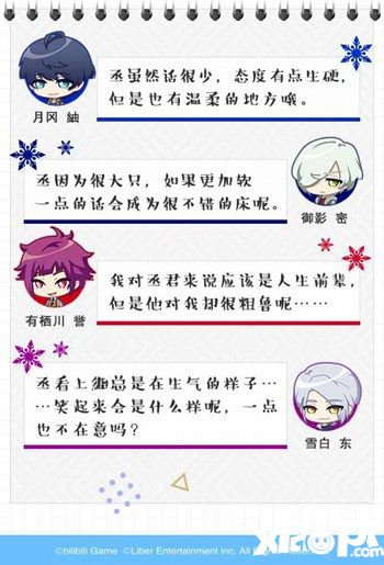 a3满开剧团高远丞生日