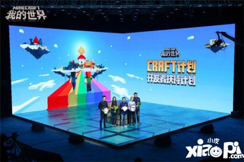 我的世界创造者大赛网红