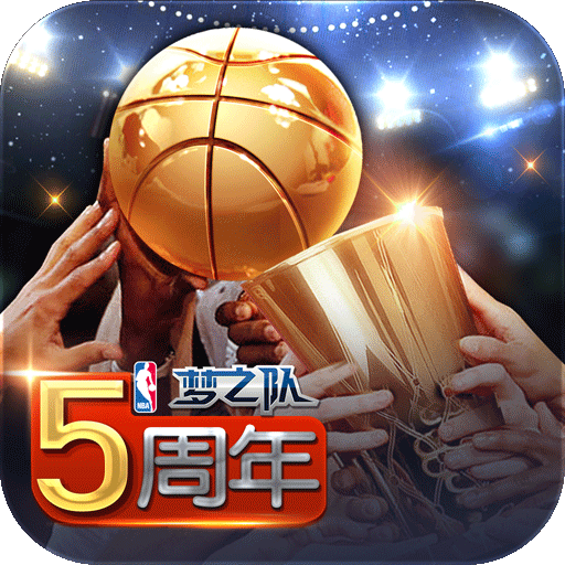 NBA梦之队感恩双旦新年大礼包