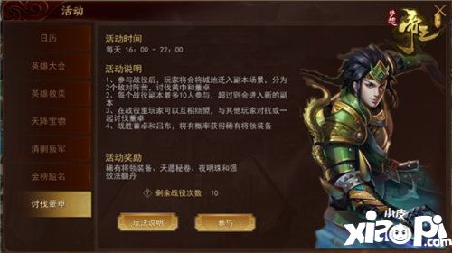 梦想帝王手游3月1日公测