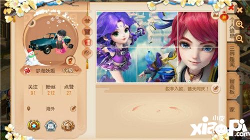 梦幻西游手游空间迭代