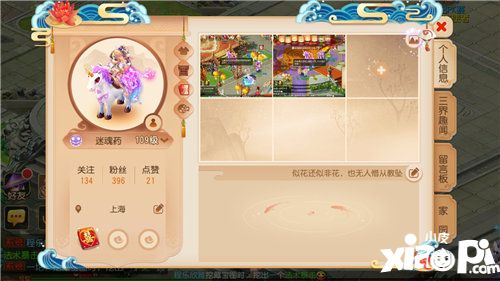 梦幻西游手游空间迭代