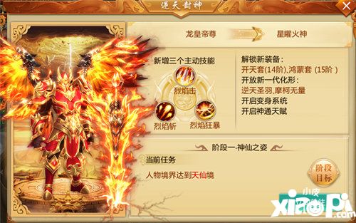 九天传职业怎么六传