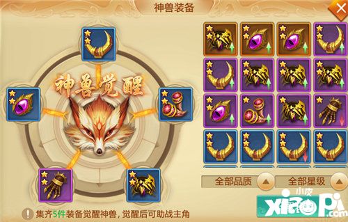 九天传神兽系统怎么玩