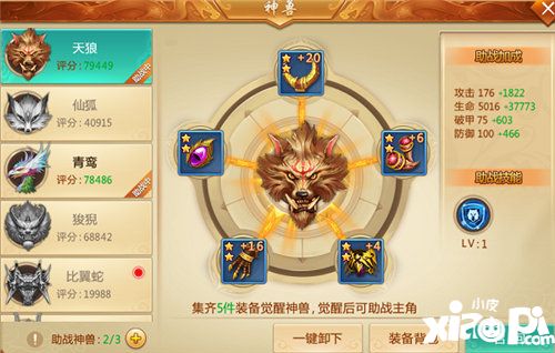 九天传神兽系统怎么玩