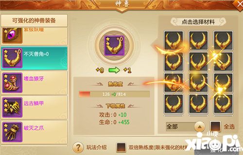 九天传神兽系统怎么玩