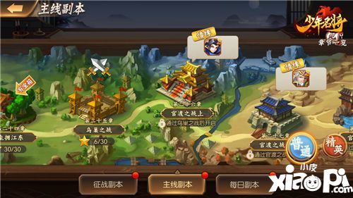 少年名将今日首发
