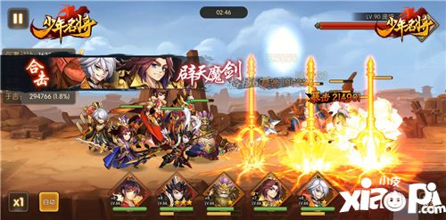 少年名将今日首发