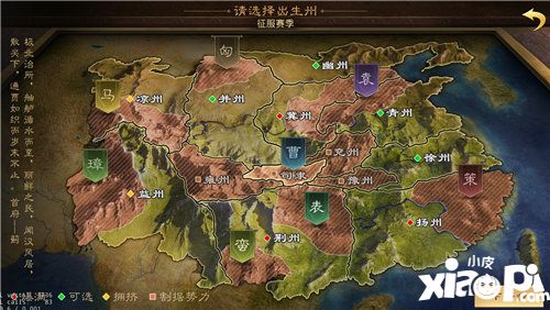 率土之滨新征服赛季英雄今日开启