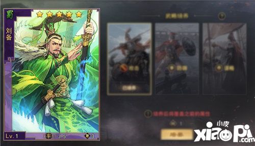 率土之滨新征服赛季英雄今日开启