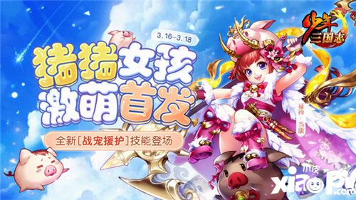 少年三国志禄神当康