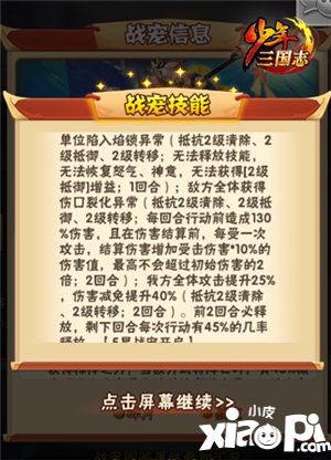 少年三国志禄神当康
