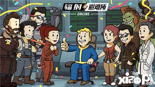 辐射避难所online设计思路玩法