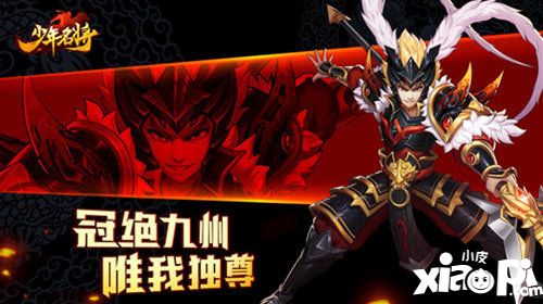 少年名将sss神将觉醒