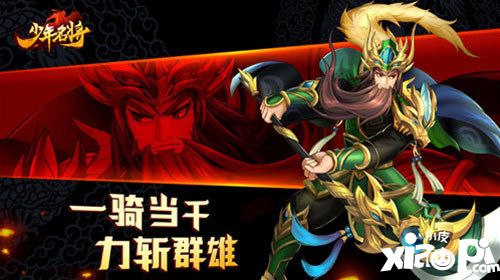 少年名将sss神将觉醒