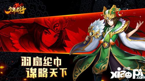 少年名将sss神将觉醒