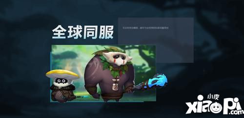 自走棋官方手游