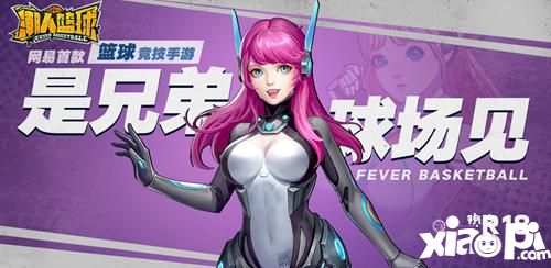 潮人篮球黑色科幻武装