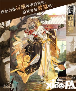 食之契约知名声优上坂堇