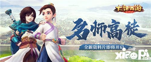 大话西游手游4月更新