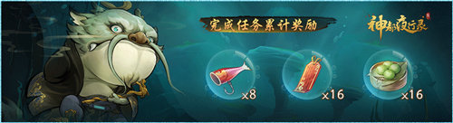 神都夜行录复刻活动重磅登场