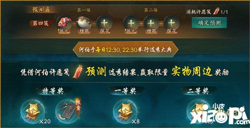 神都夜行录复刻活动重磅登场