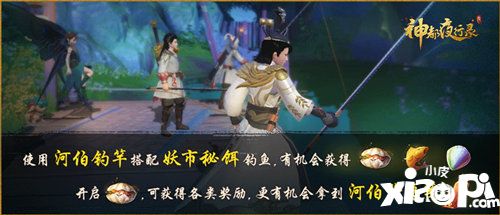 神都夜行录复刻活动重磅登场