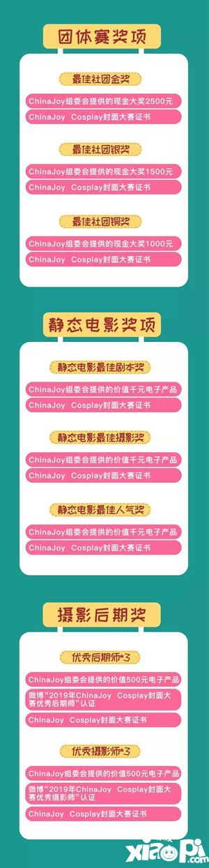 2019ChinaJoycosplay