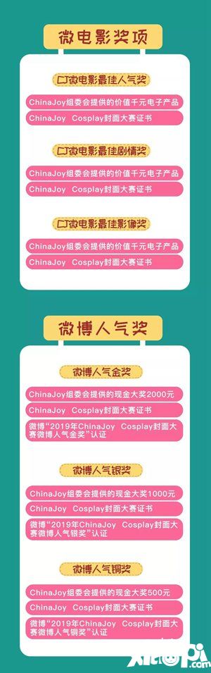 2019ChinaJoycosplay