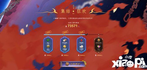 血族福利预约开启