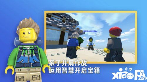 乐高无限计划亮相