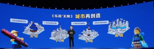 乐高无限计划亮相