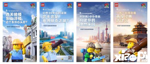 乐高无限计划亮相