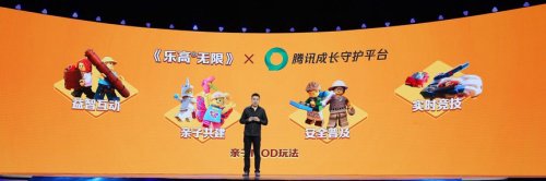 乐高无限计划亮相