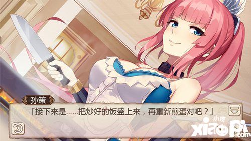 姬魔恋战纪蛋包饭料理