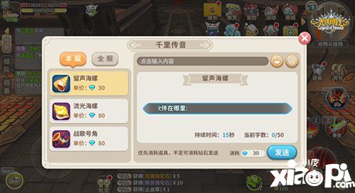 光明勇士跨服pvp上线