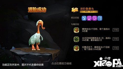 疯狂原始人手游新版上线