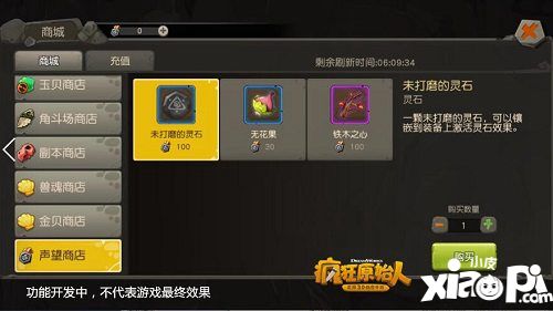 疯狂原始人手游新版上线