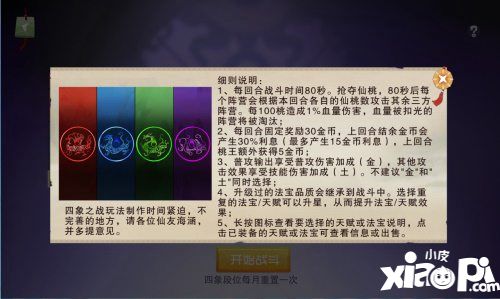 闹闹天宫公测正式启动