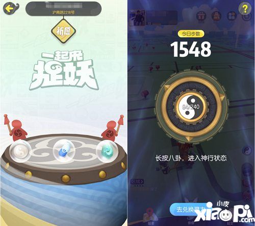 一起来捉妖ar探索手游