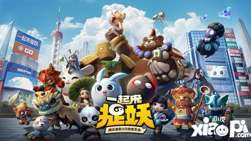 一起来捉妖ar探索手游