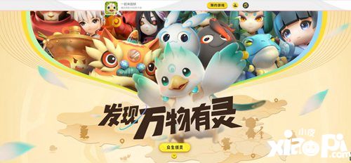 一起来捉妖ar探索手游