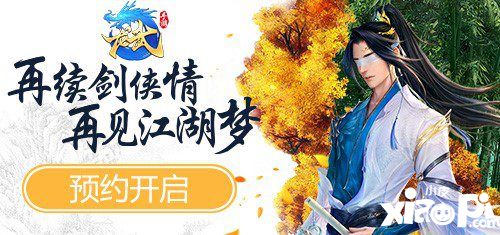 龙武手游隐藏彩蛋曝光
