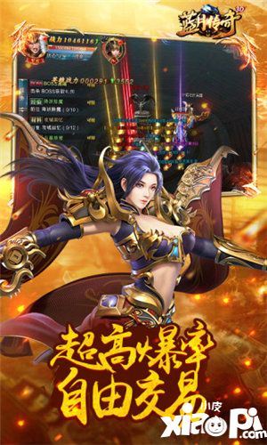传奇世界私服装备外观补丁
