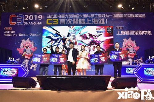 C3上海知名娱乐企业汇聚一堂