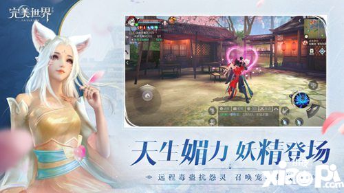 完美世界手游妖精职业亮相