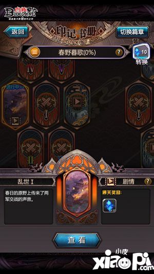 血族新资料片即将开启