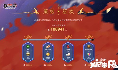 血族新资料片即将开启