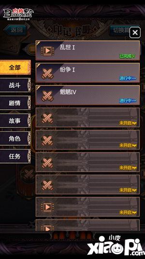 血族资料片玩法解析